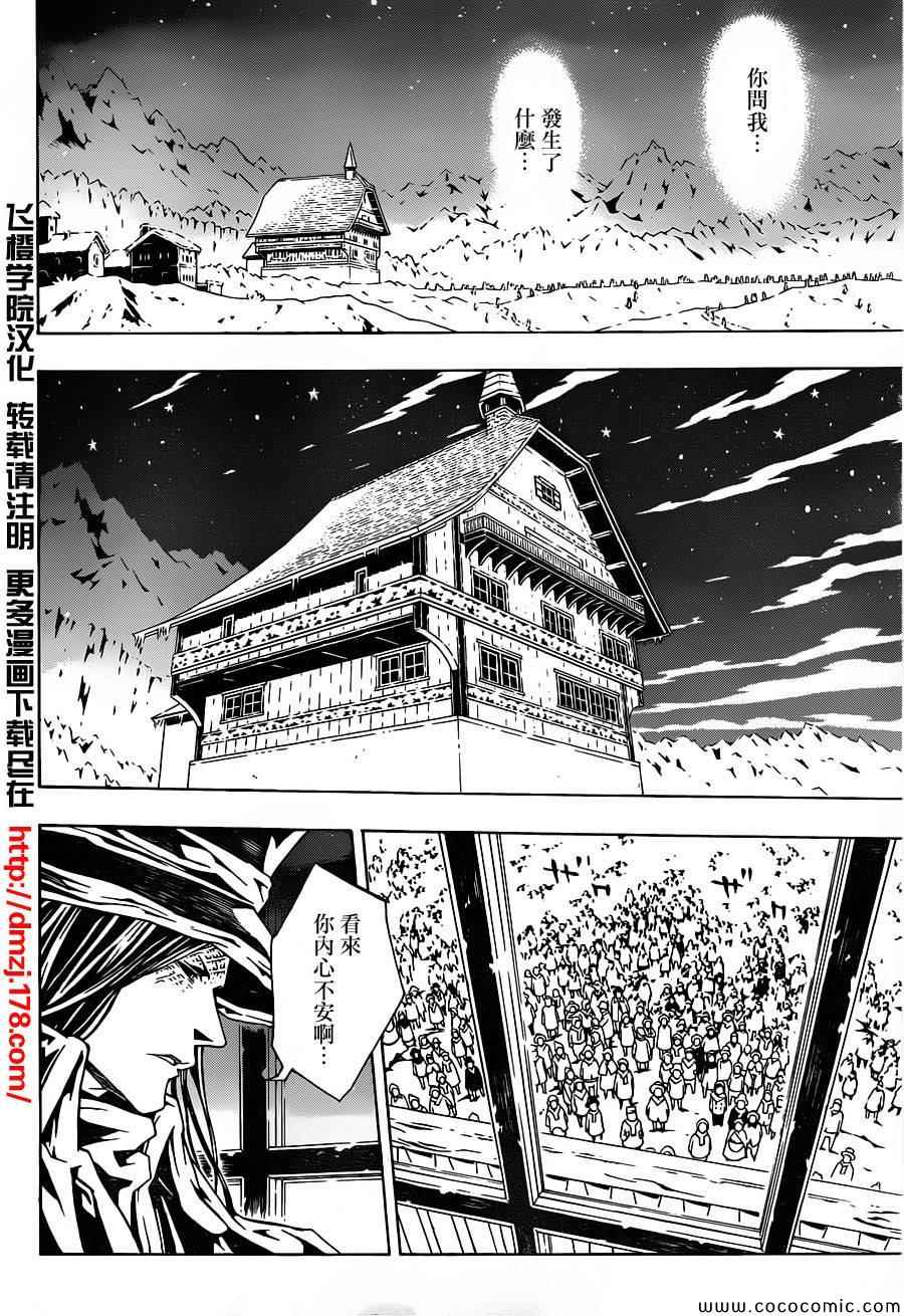 《信蜂》漫画最新章节第79话免费下拉式在线观看章节第【3】张图片