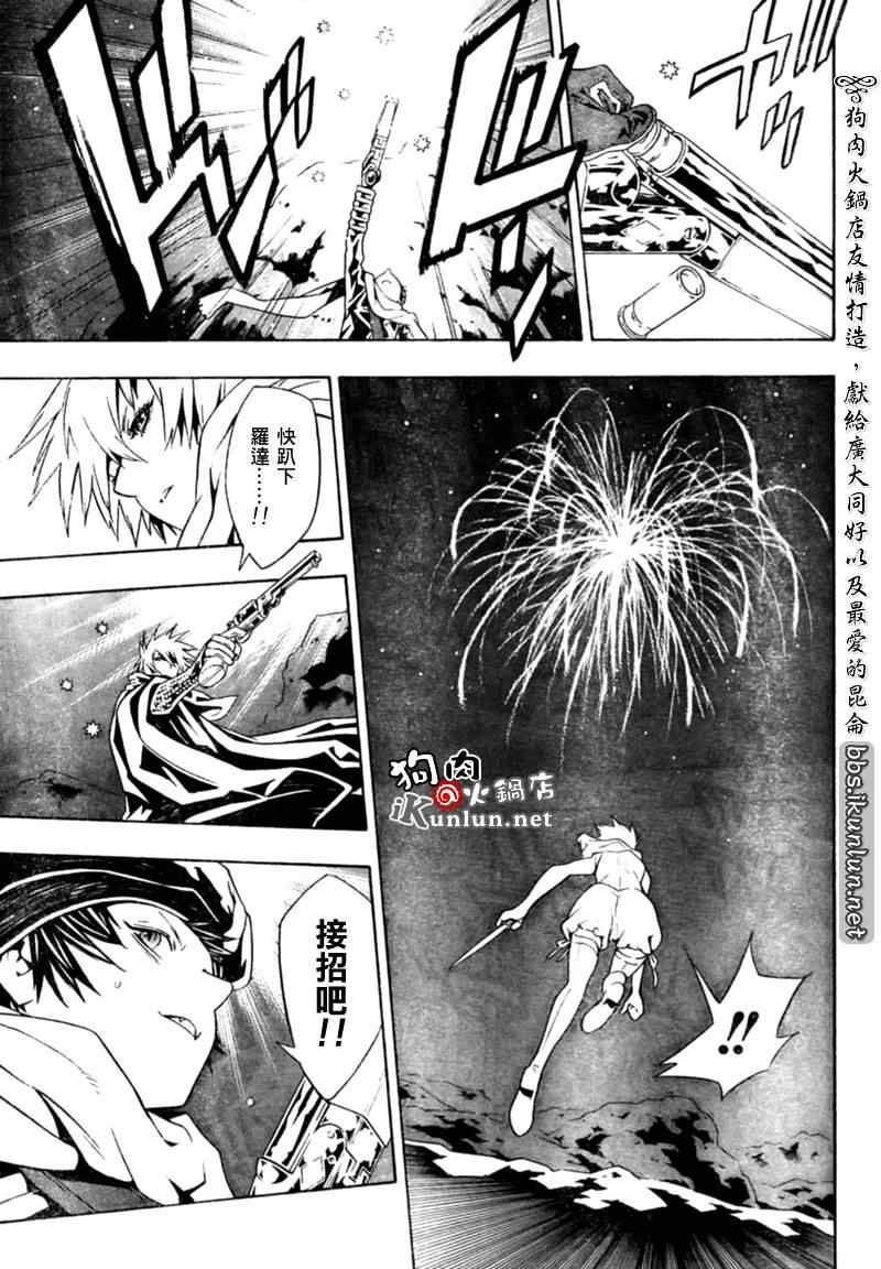 《信蜂》漫画最新章节第29话免费下拉式在线观看章节第【11】张图片