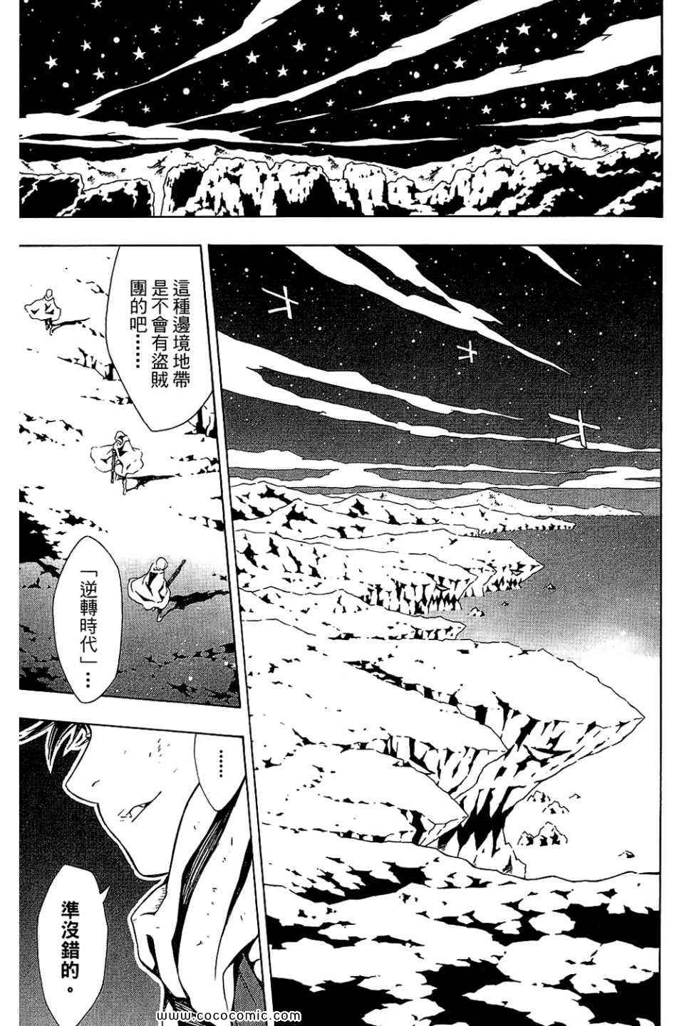 《信蜂》漫画最新章节第10卷免费下拉式在线观看章节第【157】张图片