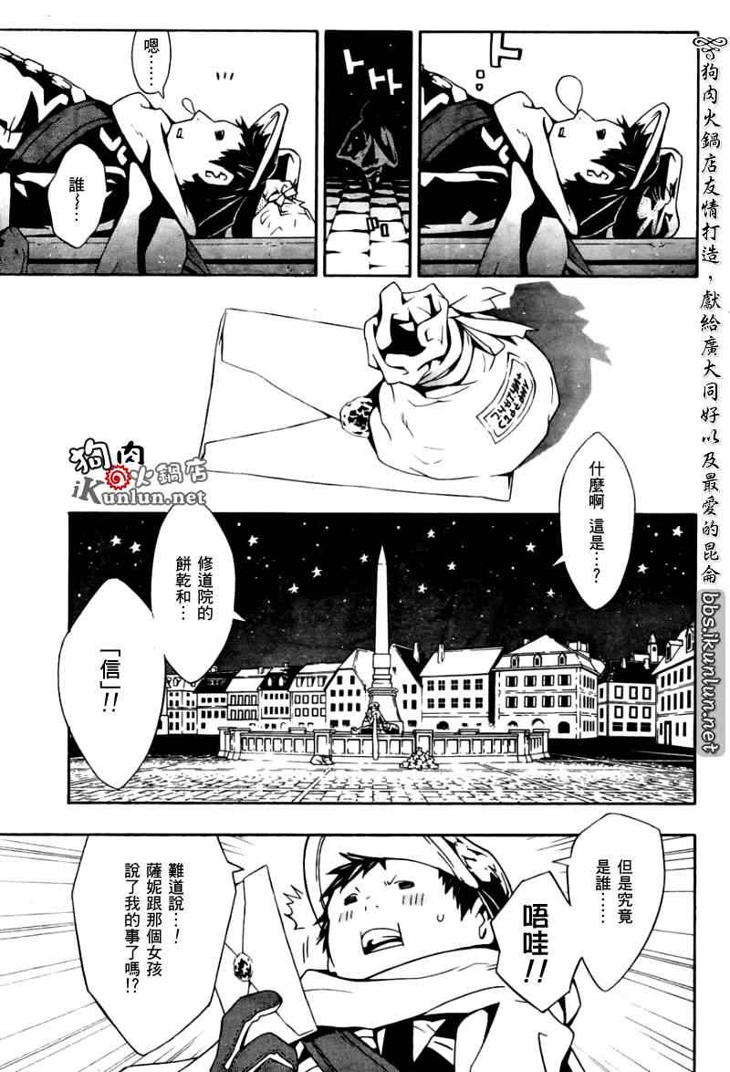 《信蜂》漫画最新章节第27话免费下拉式在线观看章节第【37】张图片