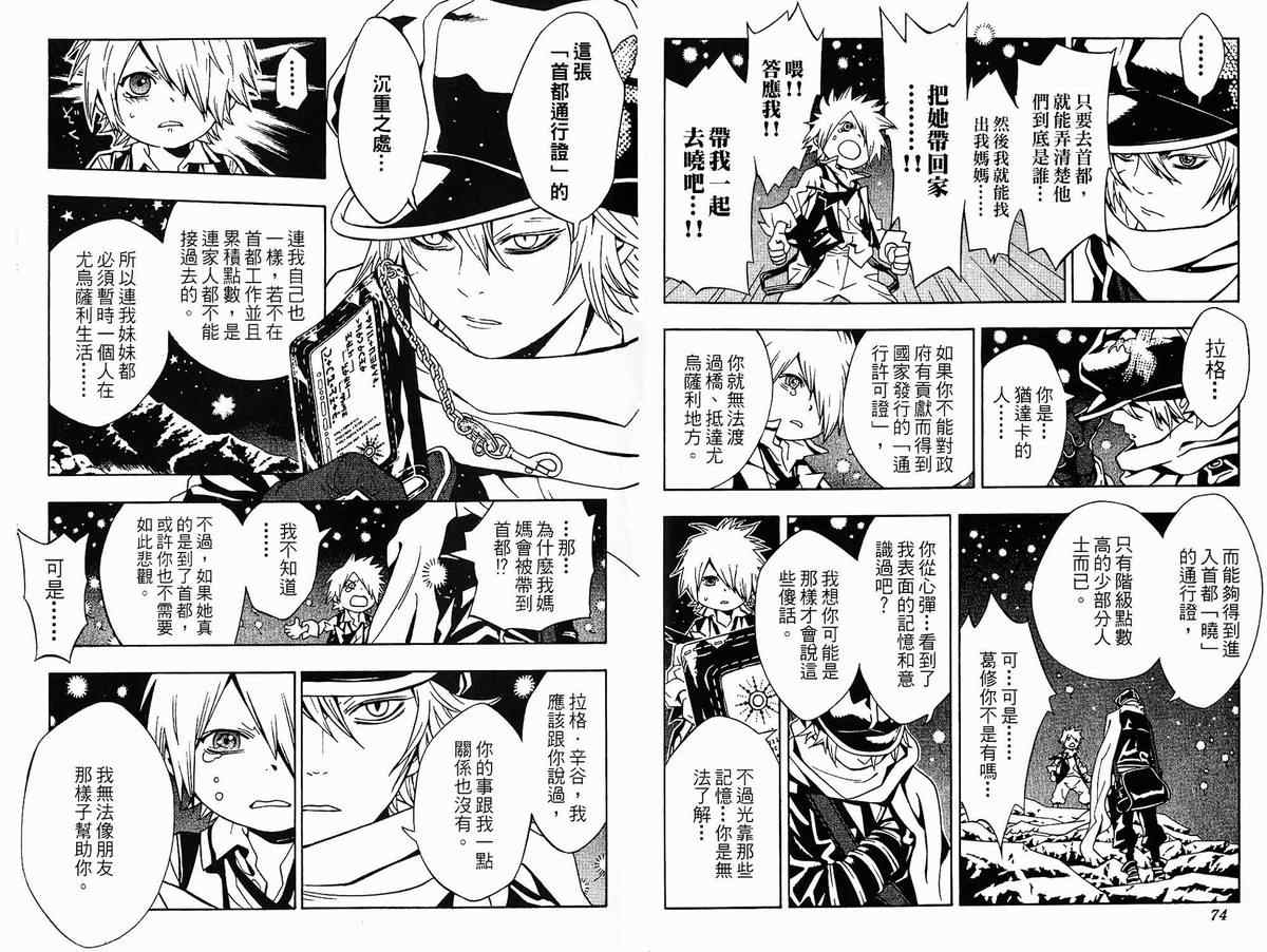 《信蜂》漫画最新章节第1卷免费下拉式在线观看章节第【40】张图片