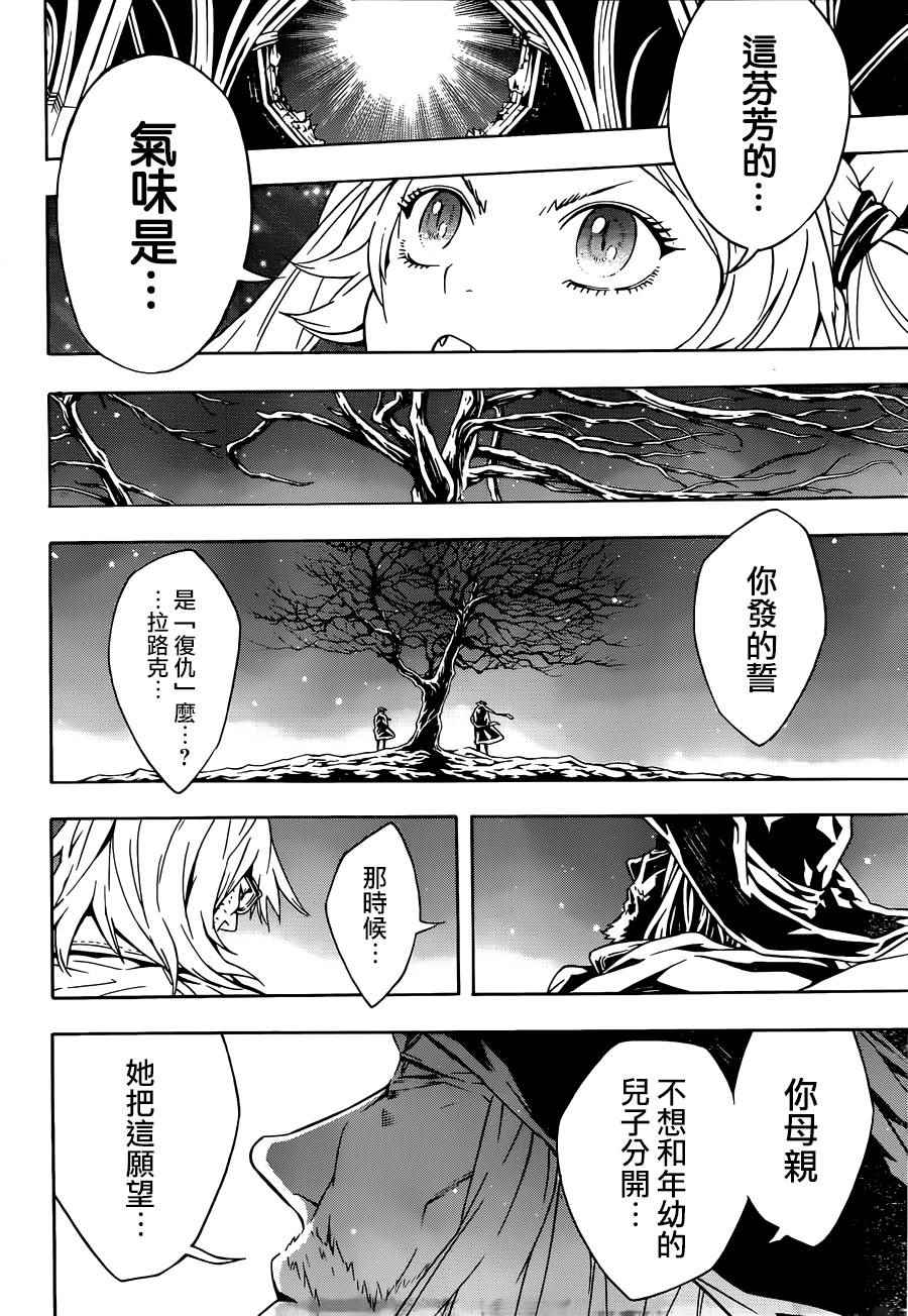 《信蜂》漫画最新章节第96话免费下拉式在线观看章节第【16】张图片