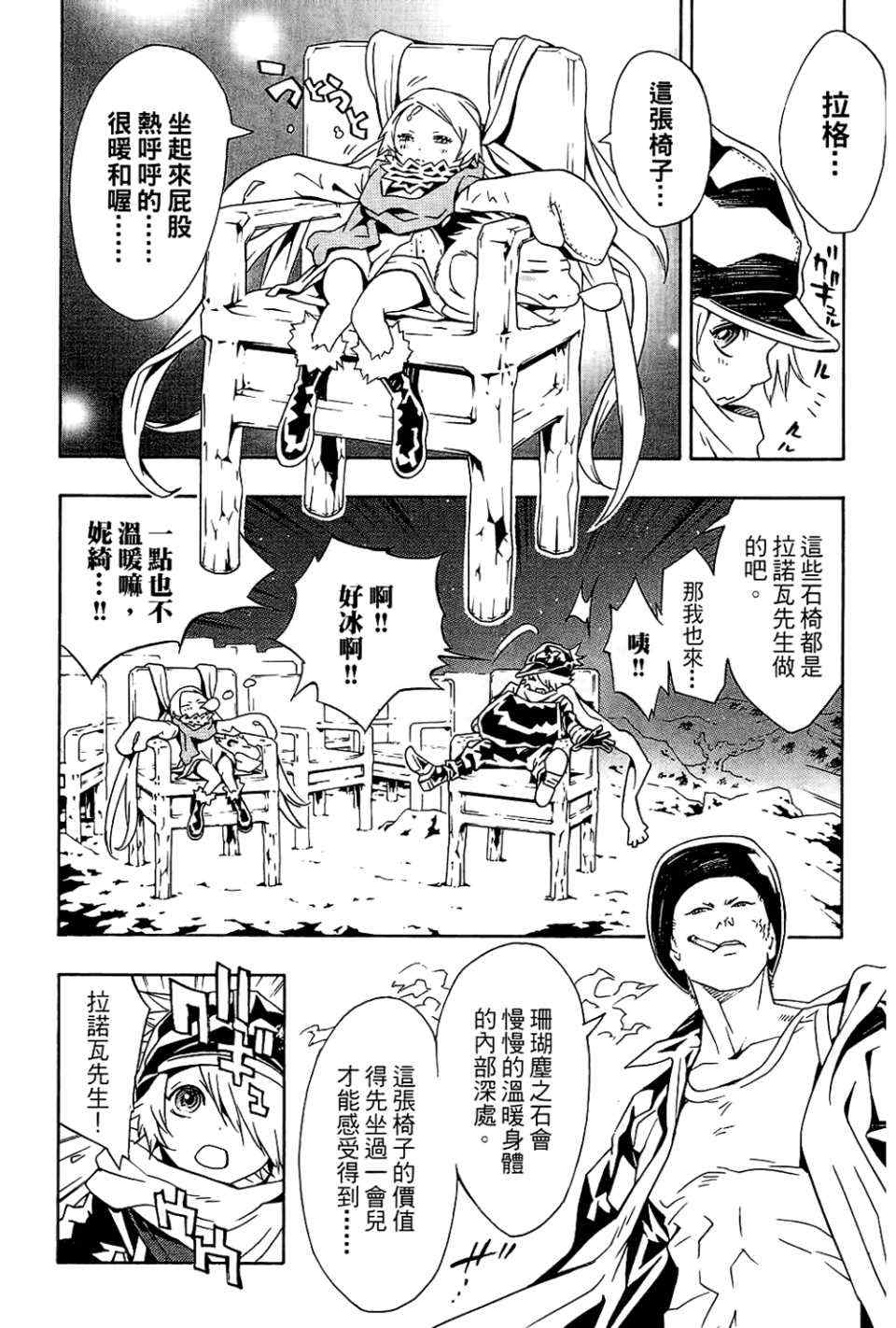 《信蜂》漫画最新章节第9卷免费下拉式在线观看章节第【112】张图片