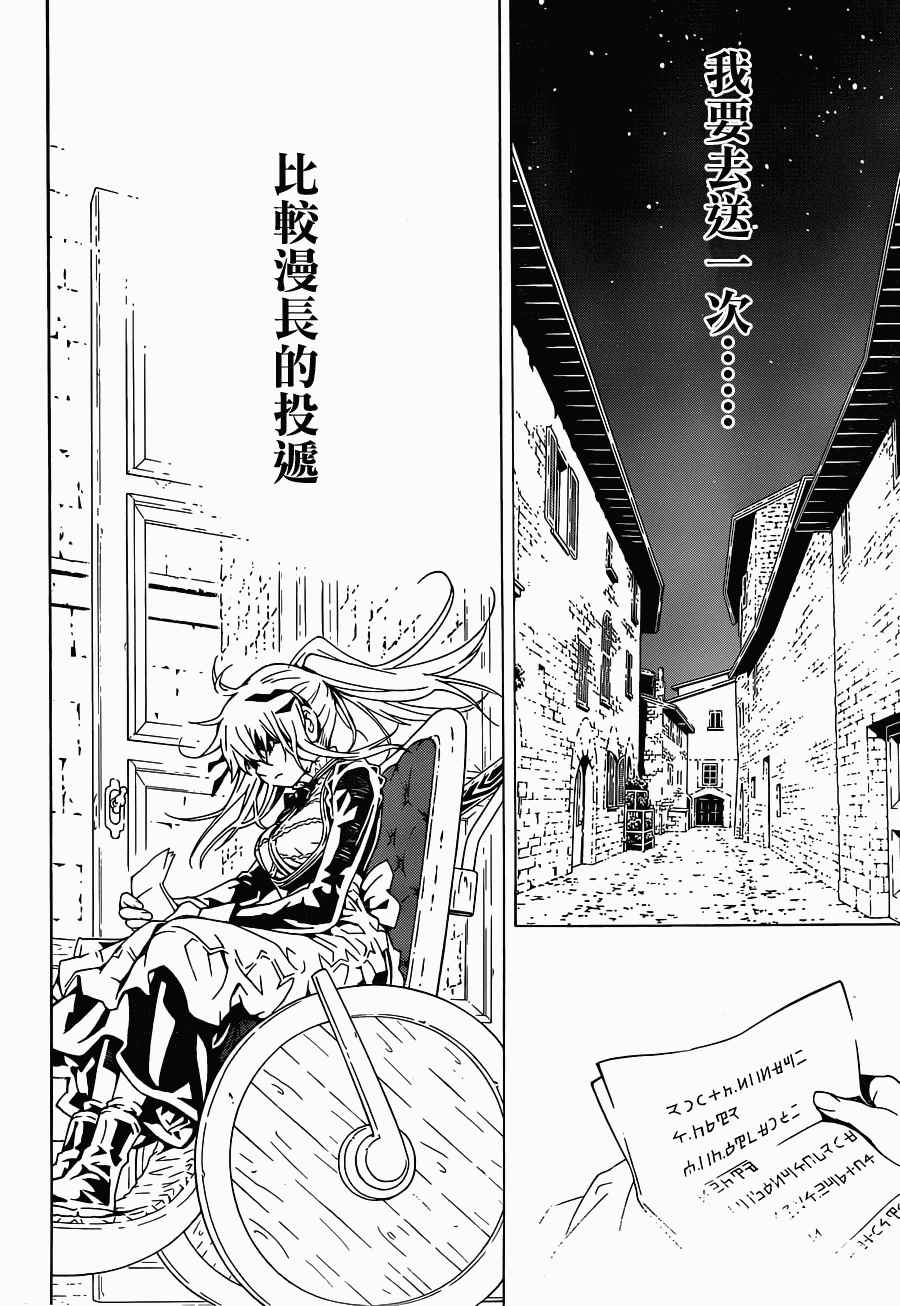 《信蜂》漫画最新章节第81话免费下拉式在线观看章节第【22】张图片