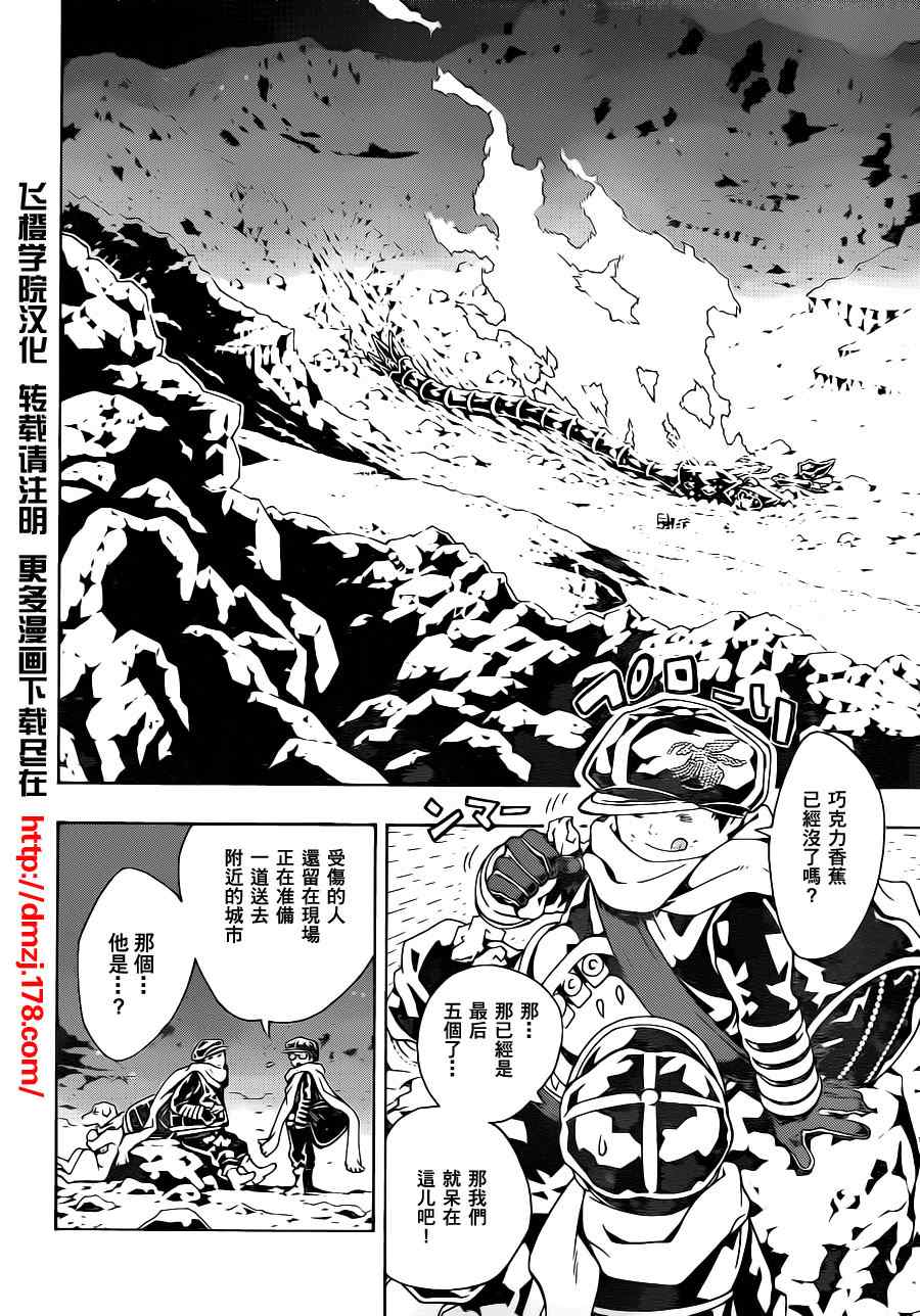 《信蜂》漫画最新章节第49话免费下拉式在线观看章节第【17】张图片