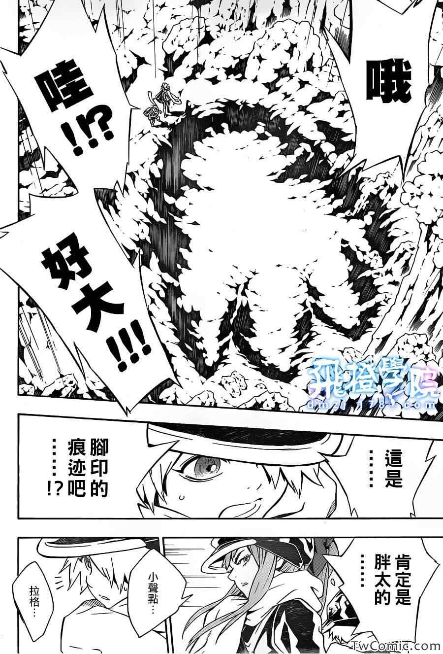 《信蜂》漫画最新章节第75话免费下拉式在线观看章节第【17】张图片