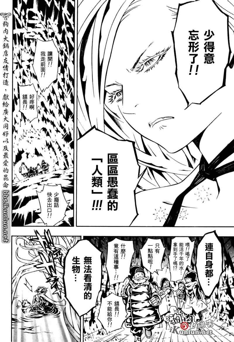 《信蜂》漫画最新章节第25话免费下拉式在线观看章节第【7】张图片