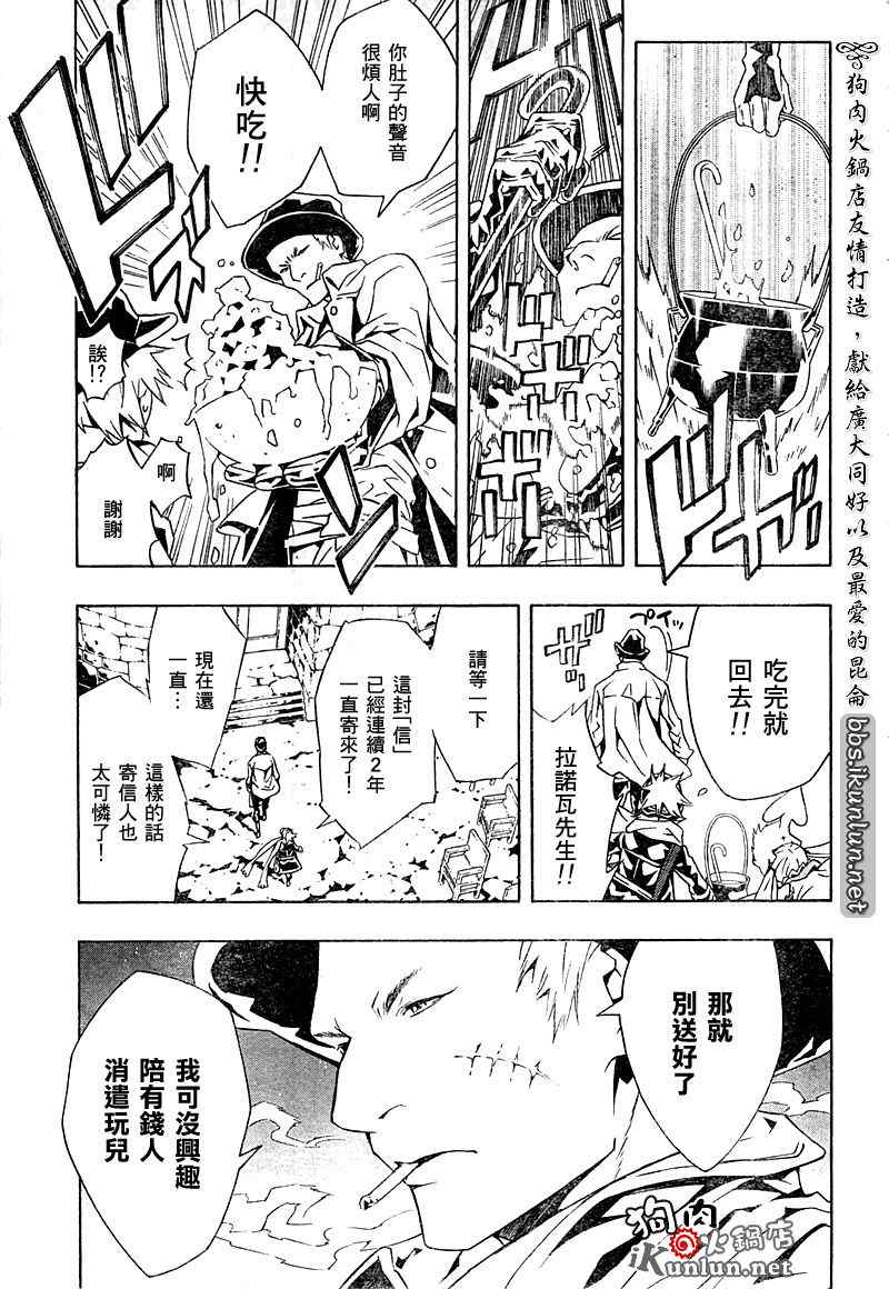 《信蜂》漫画最新章节第33话免费下拉式在线观看章节第【19】张图片