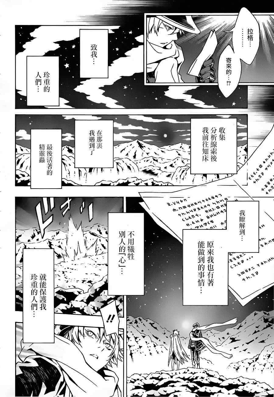 《信蜂》漫画最新章节第83话免费下拉式在线观看章节第【13】张图片