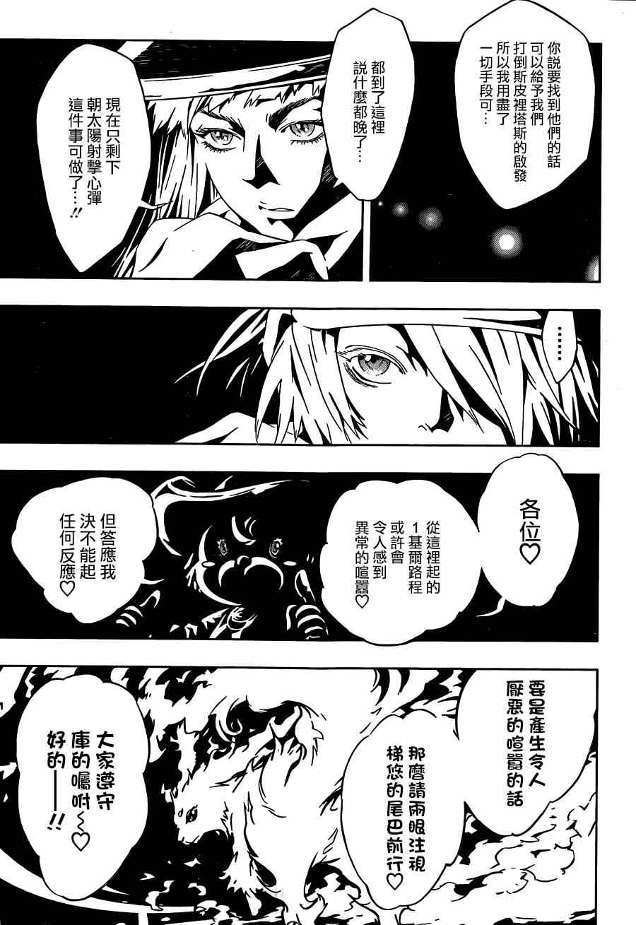 《信蜂》漫画最新章节第91话免费下拉式在线观看章节第【10】张图片