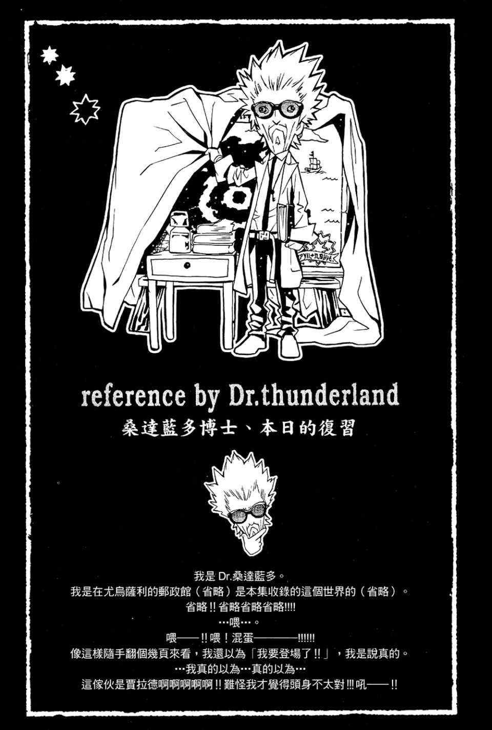 《信蜂》漫画最新章节第9卷免费下拉式在线观看章节第【180】张图片