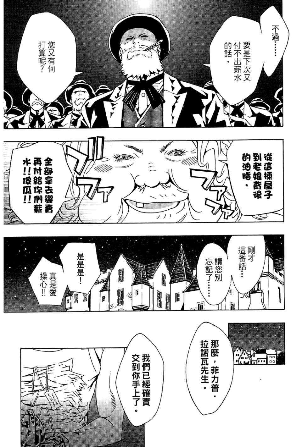 《信蜂》漫画最新章节第9卷免费下拉式在线观看章节第【169】张图片