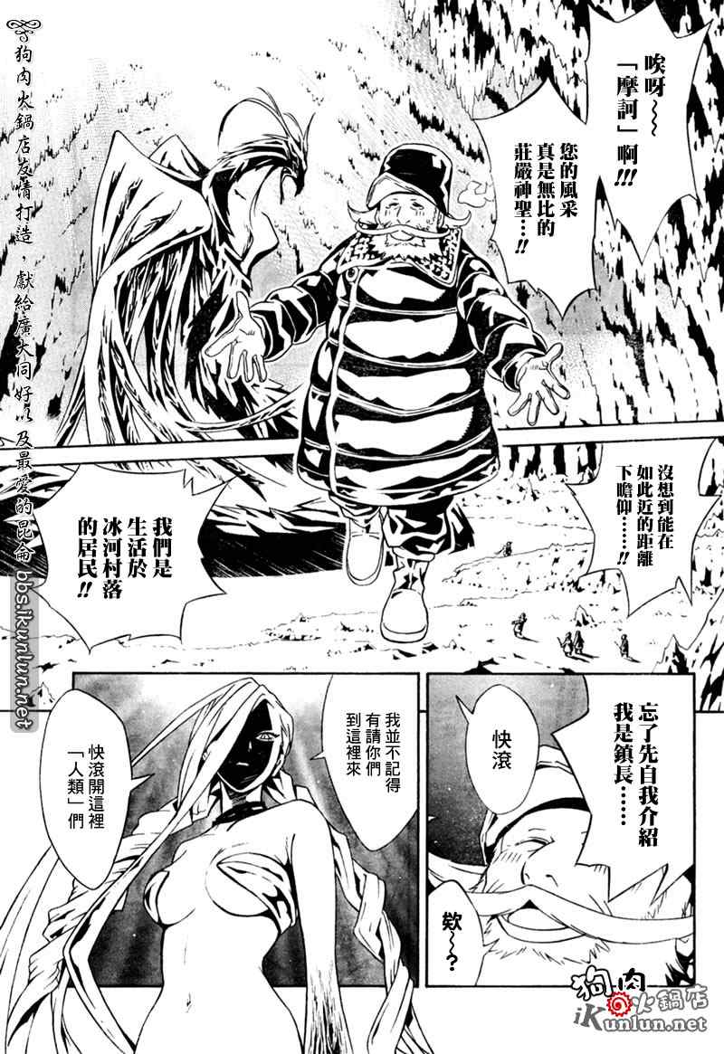 《信蜂》漫画最新章节第24话免费下拉式在线观看章节第【12】张图片