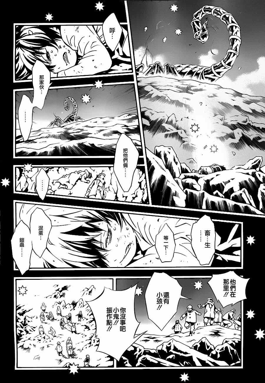 《信蜂》漫画最新章节第70话免费下拉式在线观看章节第【16】张图片