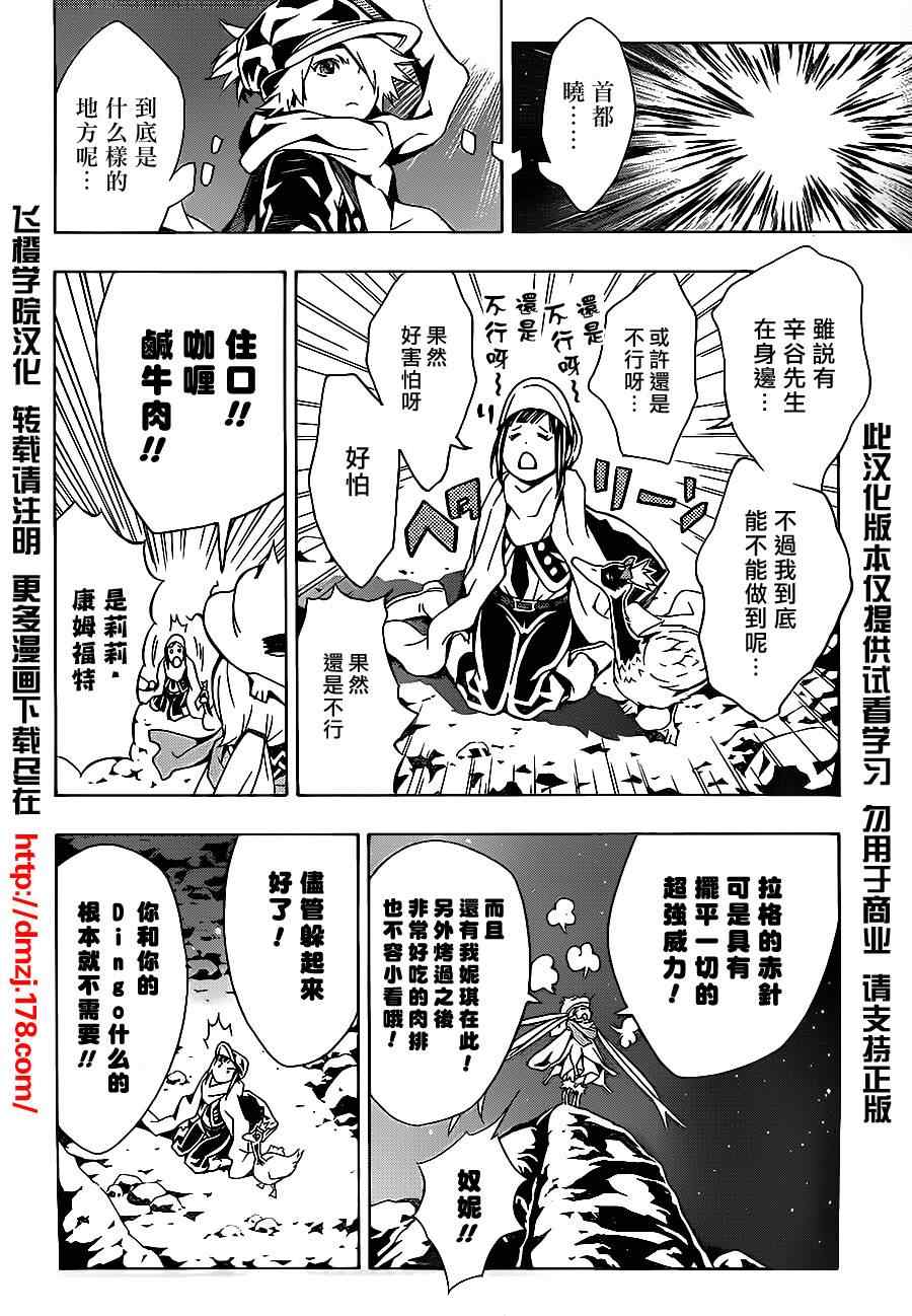 《信蜂》漫画最新章节第47话免费下拉式在线观看章节第【19】张图片