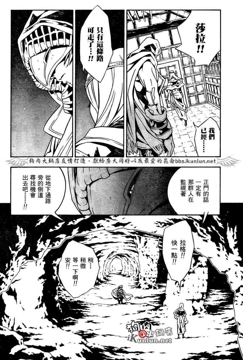 《信蜂》漫画最新章节第14话免费下拉式在线观看章节第【17】张图片