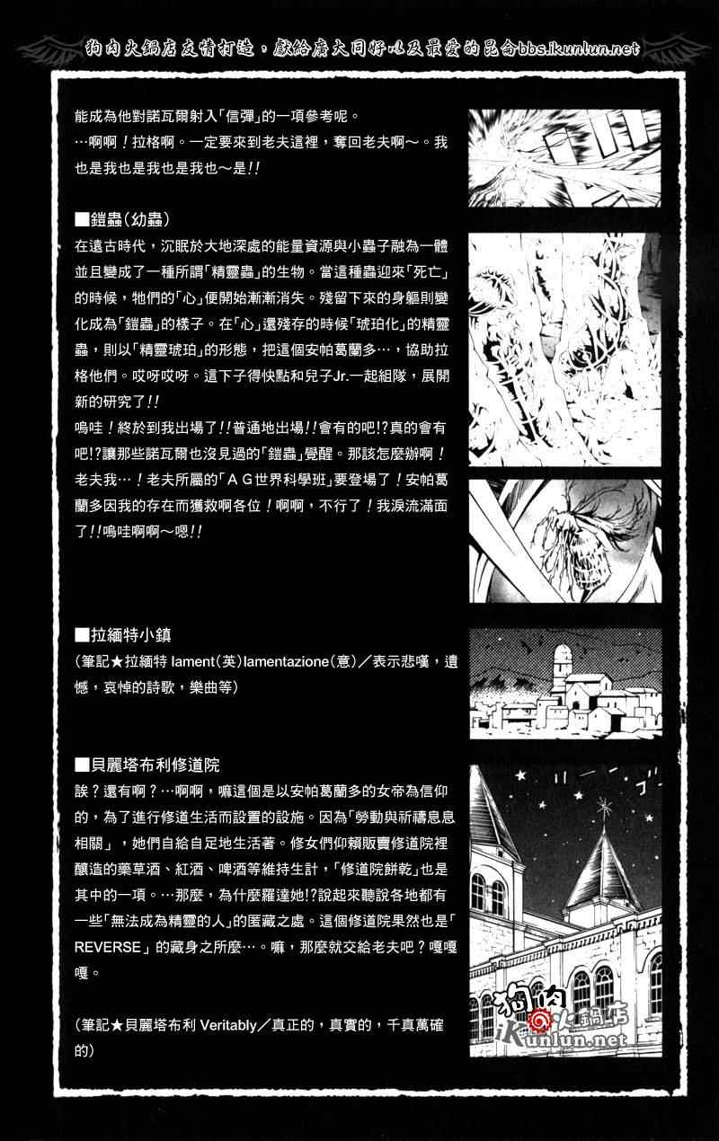 《信蜂》漫画最新章节第31话免费下拉式在线观看章节第【43】张图片