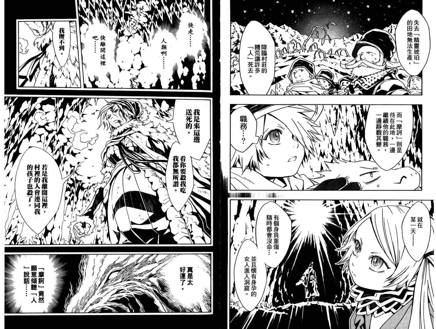 《信蜂》漫画最新章节第7卷免费下拉式在线观看章节第【37】张图片