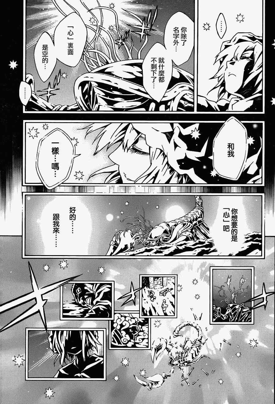 《信蜂》漫画最新章节第69话免费下拉式在线观看章节第【10】张图片