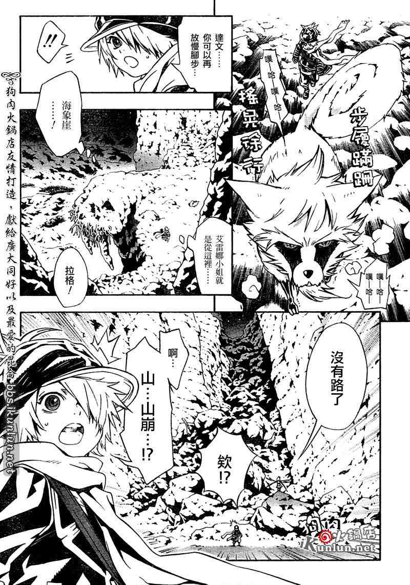 《信蜂》漫画最新章节特别篇免费下拉式在线观看章节第【24】张图片