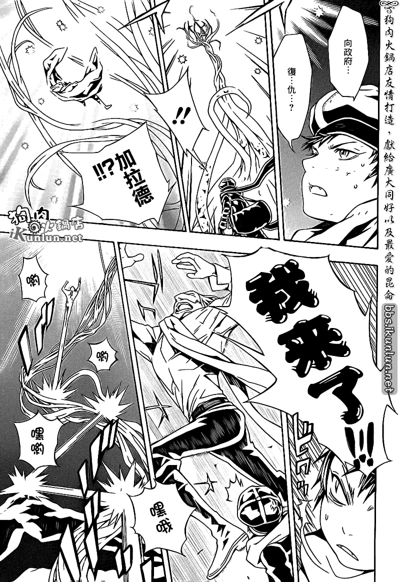 《信蜂》漫画最新章节第55话免费下拉式在线观看章节第【3】张图片