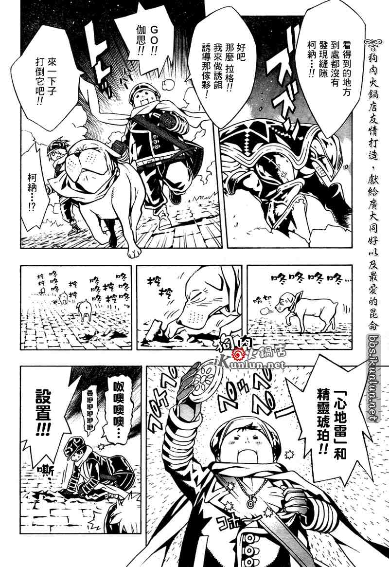 《信蜂》漫画最新章节第14话免费下拉式在线观看章节第【32】张图片