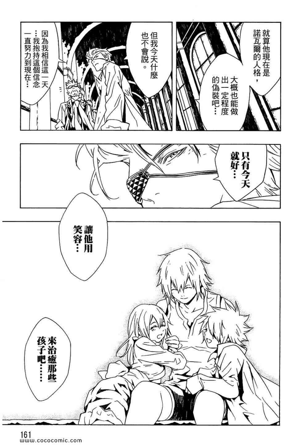 《信蜂》漫画最新章节第10卷免费下拉式在线观看章节第【163】张图片