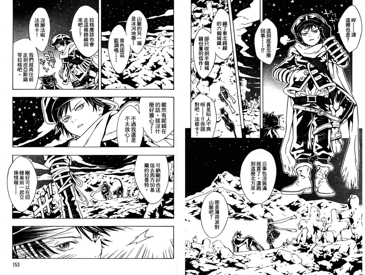 《信蜂》漫画最新章节第7卷免费下拉式在线观看章节第【79】张图片