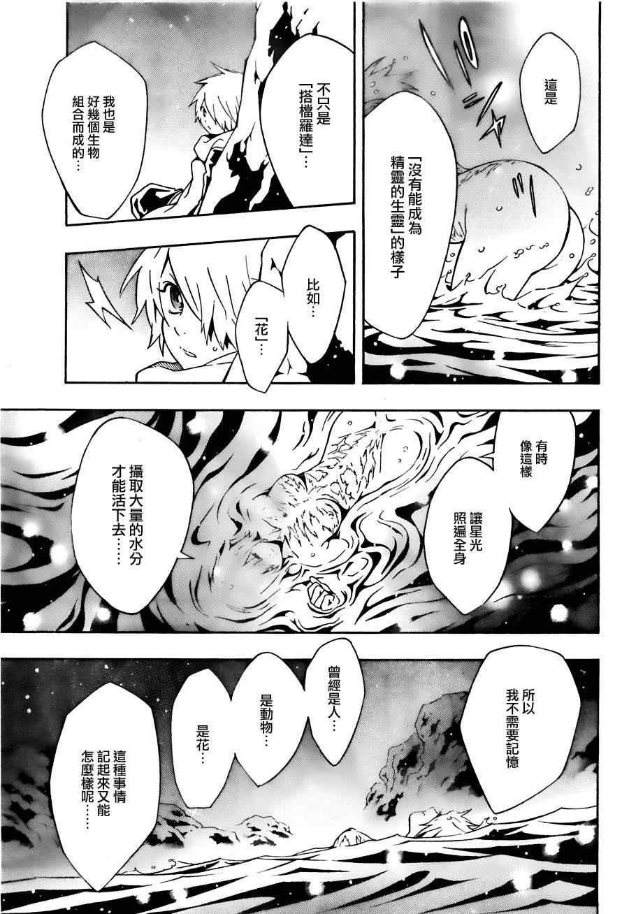 《信蜂》漫画最新章节第61话免费下拉式在线观看章节第【28】张图片