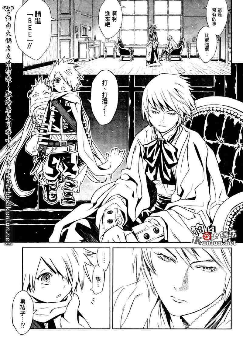 《信蜂》漫画最新章节第19话免费下拉式在线观看章节第【10】张图片