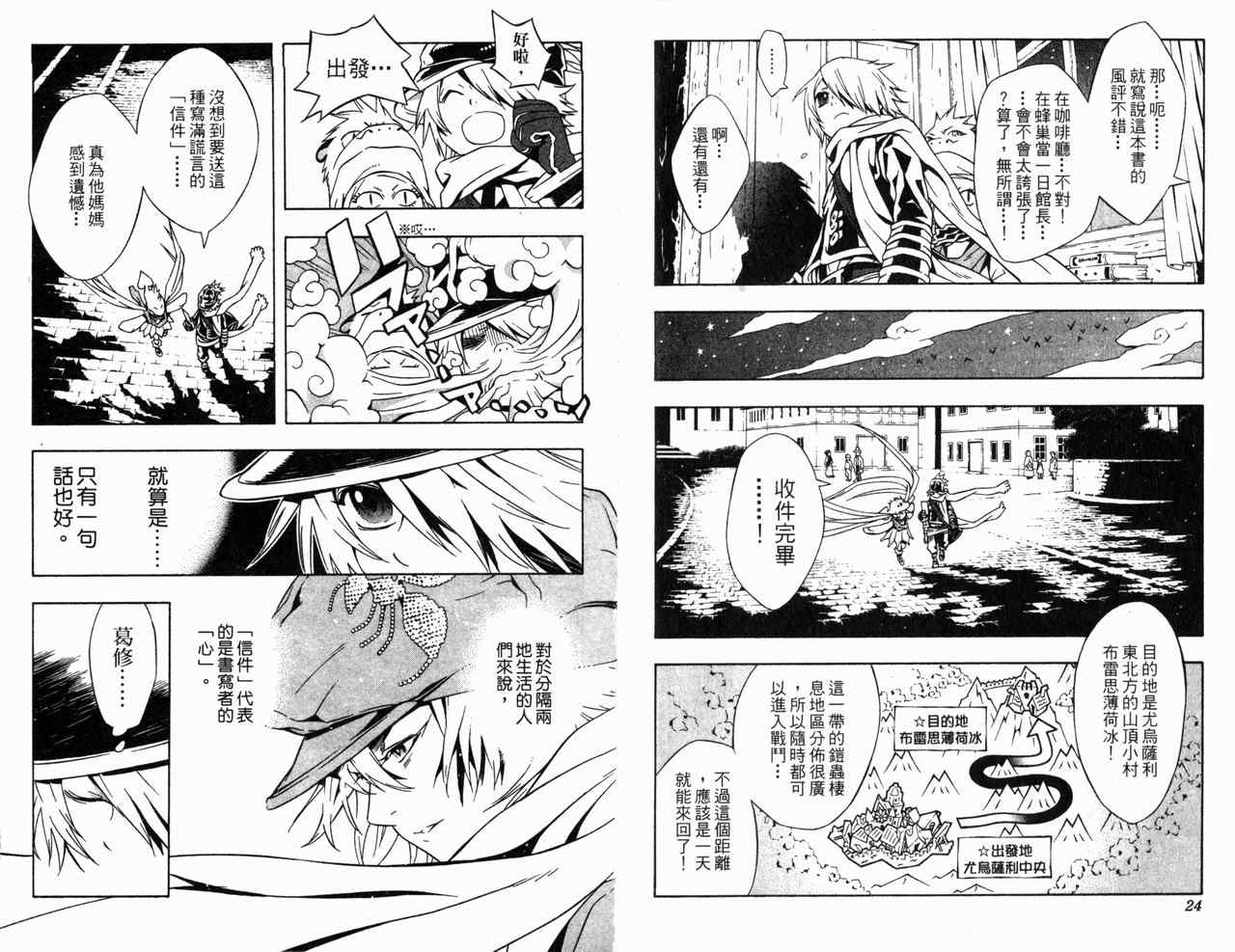 《信蜂》漫画最新章节第4卷免费下拉式在线观看章节第【18】张图片