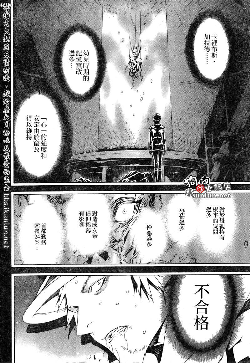 《信蜂》漫画最新章节第52话免费下拉式在线观看章节第【30】张图片