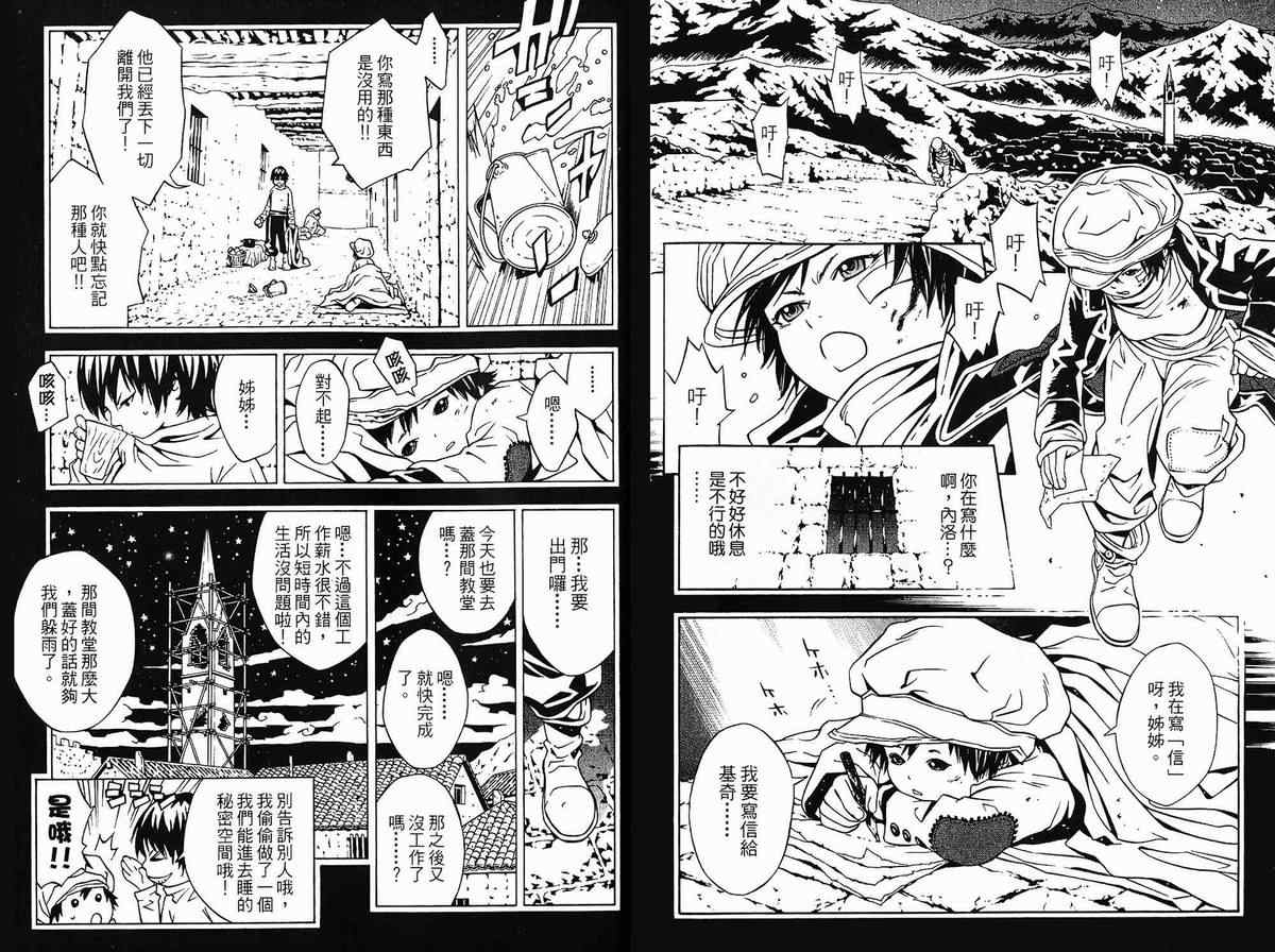 《信蜂》漫画最新章节第2卷免费下拉式在线观看章节第【30】张图片