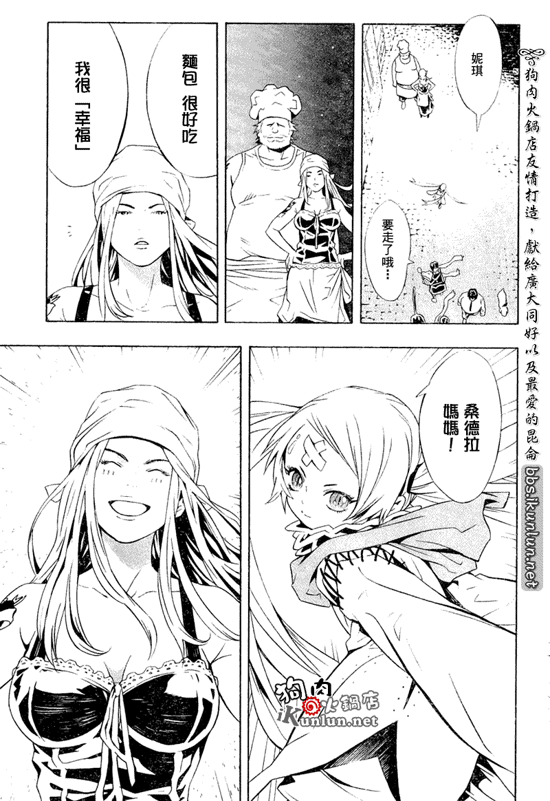 《信蜂》漫画最新章节第18话免费下拉式在线观看章节第【40】张图片