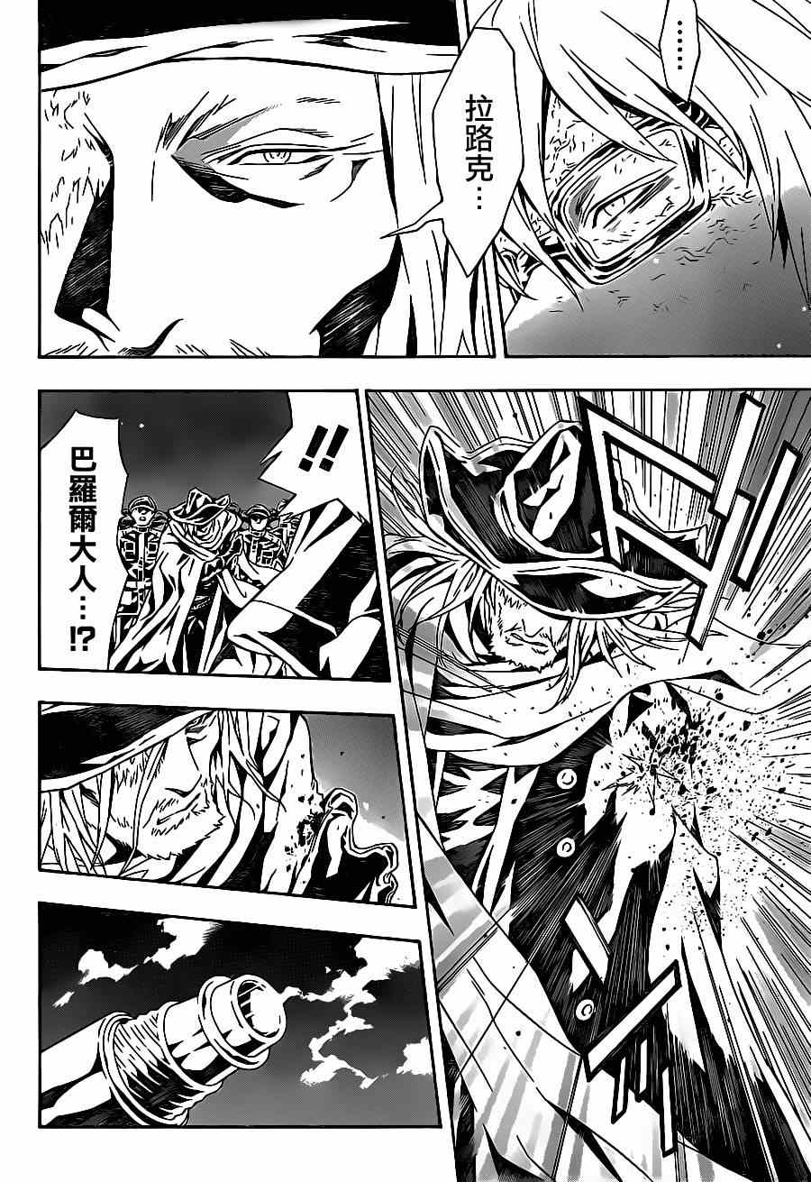 《信蜂》漫画最新章节第94话免费下拉式在线观看章节第【11】张图片