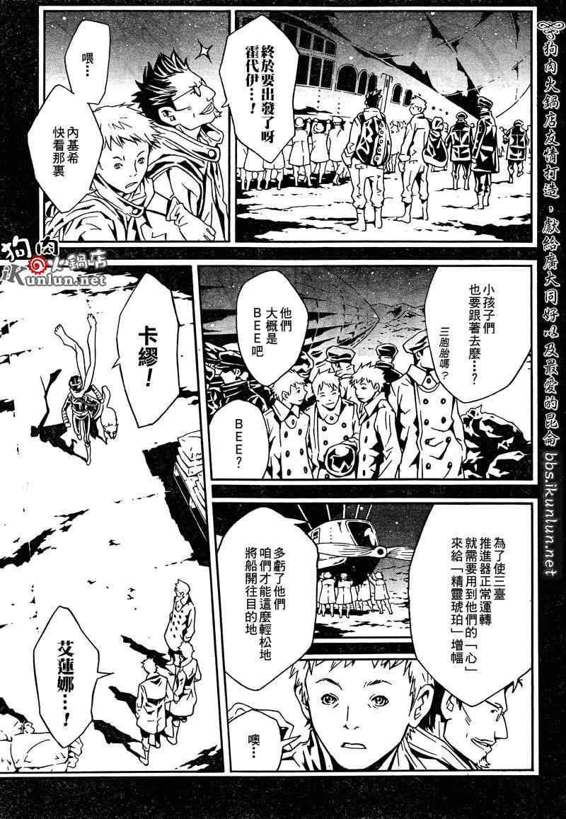 《信蜂》漫画最新章节第38话免费下拉式在线观看章节第【7】张图片