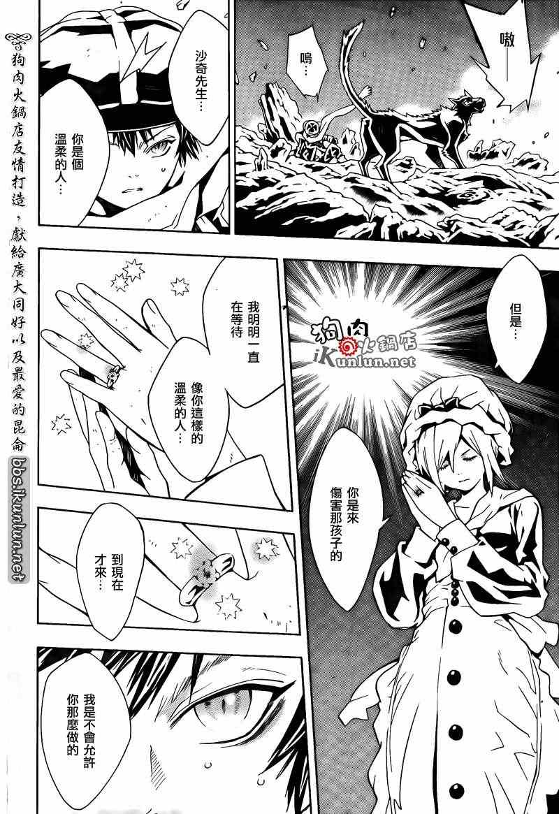 《信蜂》漫画最新章节第66话免费下拉式在线观看章节第【5】张图片