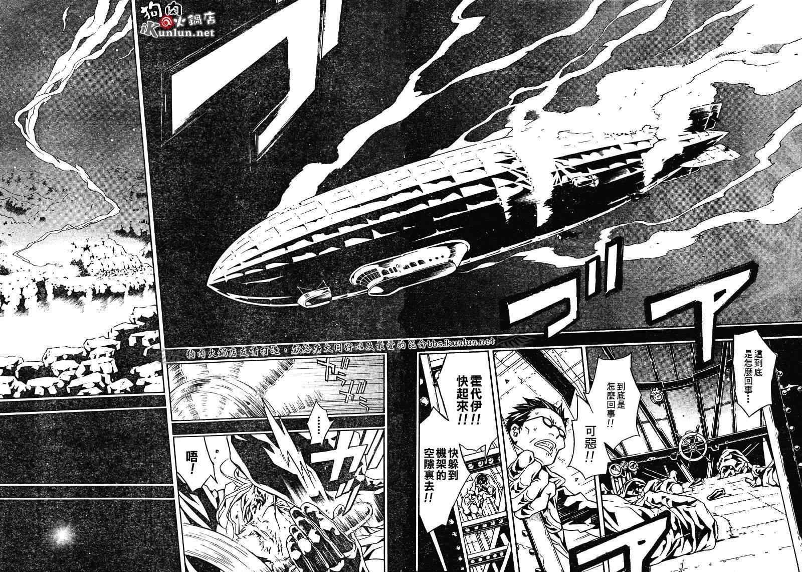 《信蜂》漫画最新章节第38话免费下拉式在线观看章节第【23】张图片