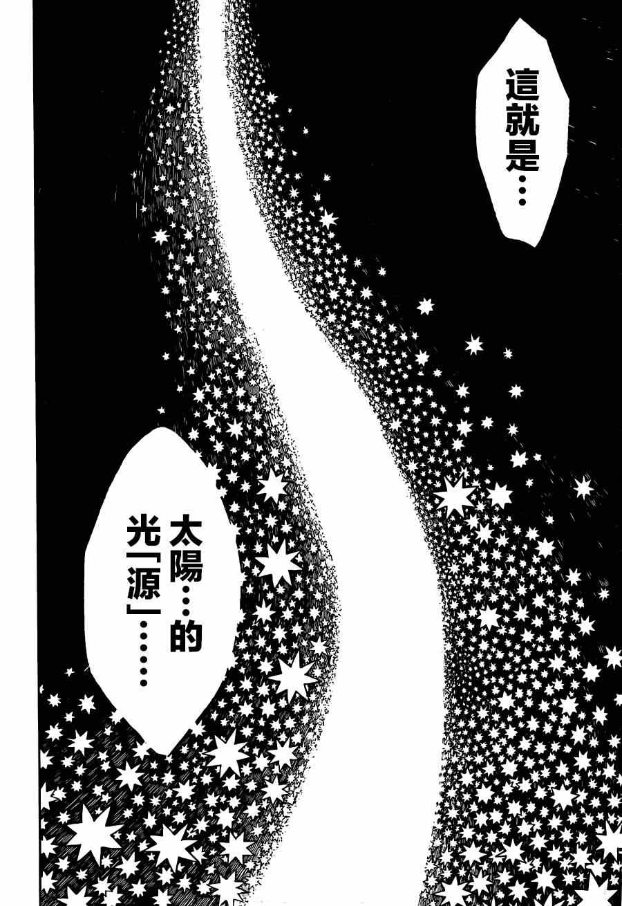 《信蜂》漫画最新章节第91话免费下拉式在线观看章节第【19】张图片