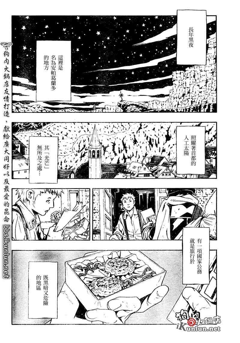 《信蜂》漫画最新章节特别篇免费下拉式在线观看章节第【43】张图片