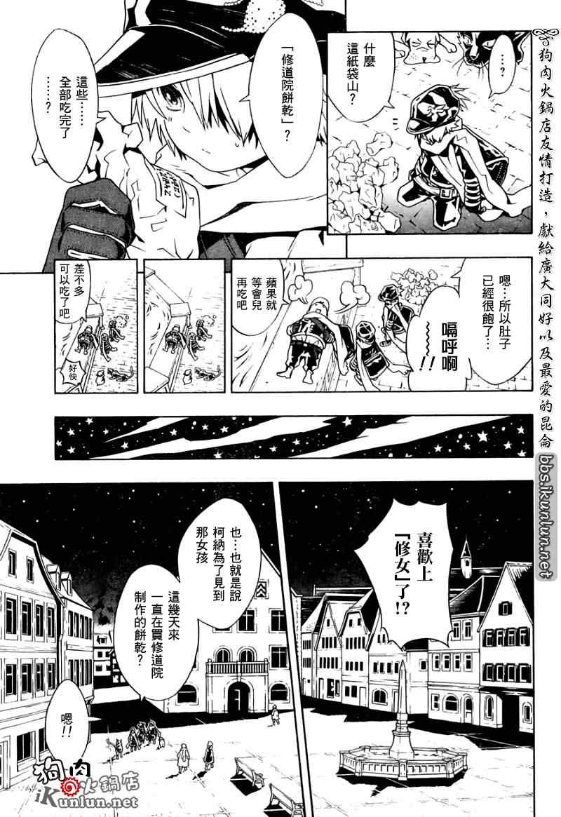 《信蜂》漫画最新章节第27话免费下拉式在线观看章节第【7】张图片