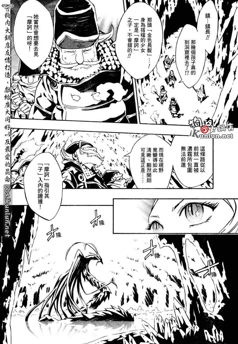 《信蜂》漫画最新章节第24话免费下拉式在线观看章节第【3】张图片