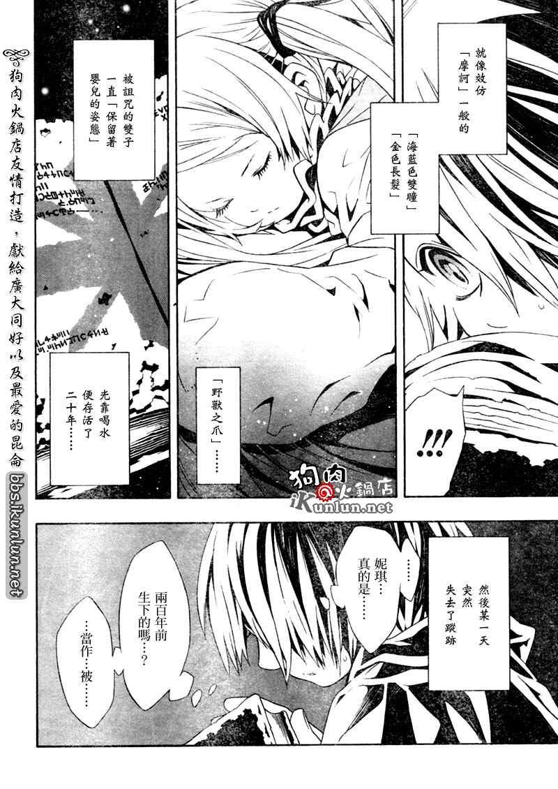 《信蜂》漫画最新章节第23话免费下拉式在线观看章节第【21】张图片