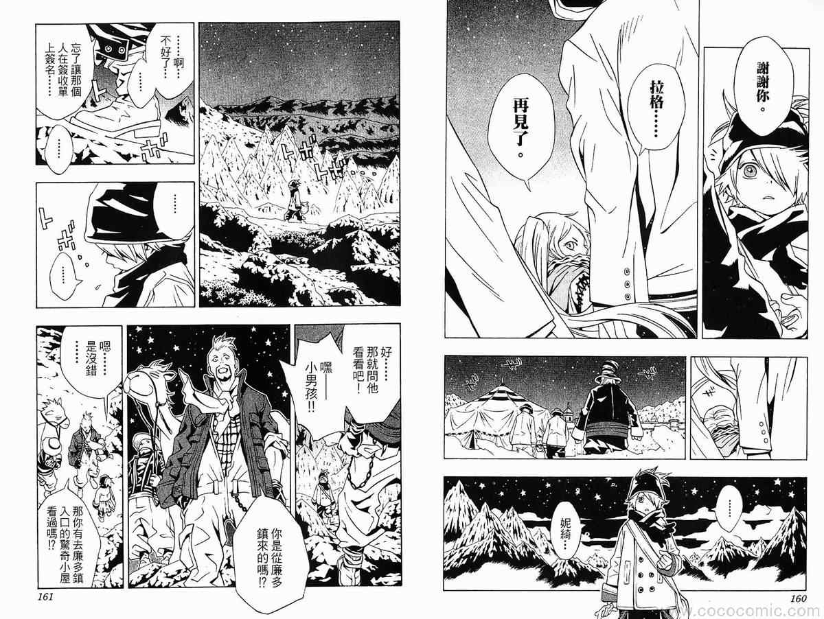 《信蜂》漫画最新章节第1卷免费下拉式在线观看章节第【83】张图片