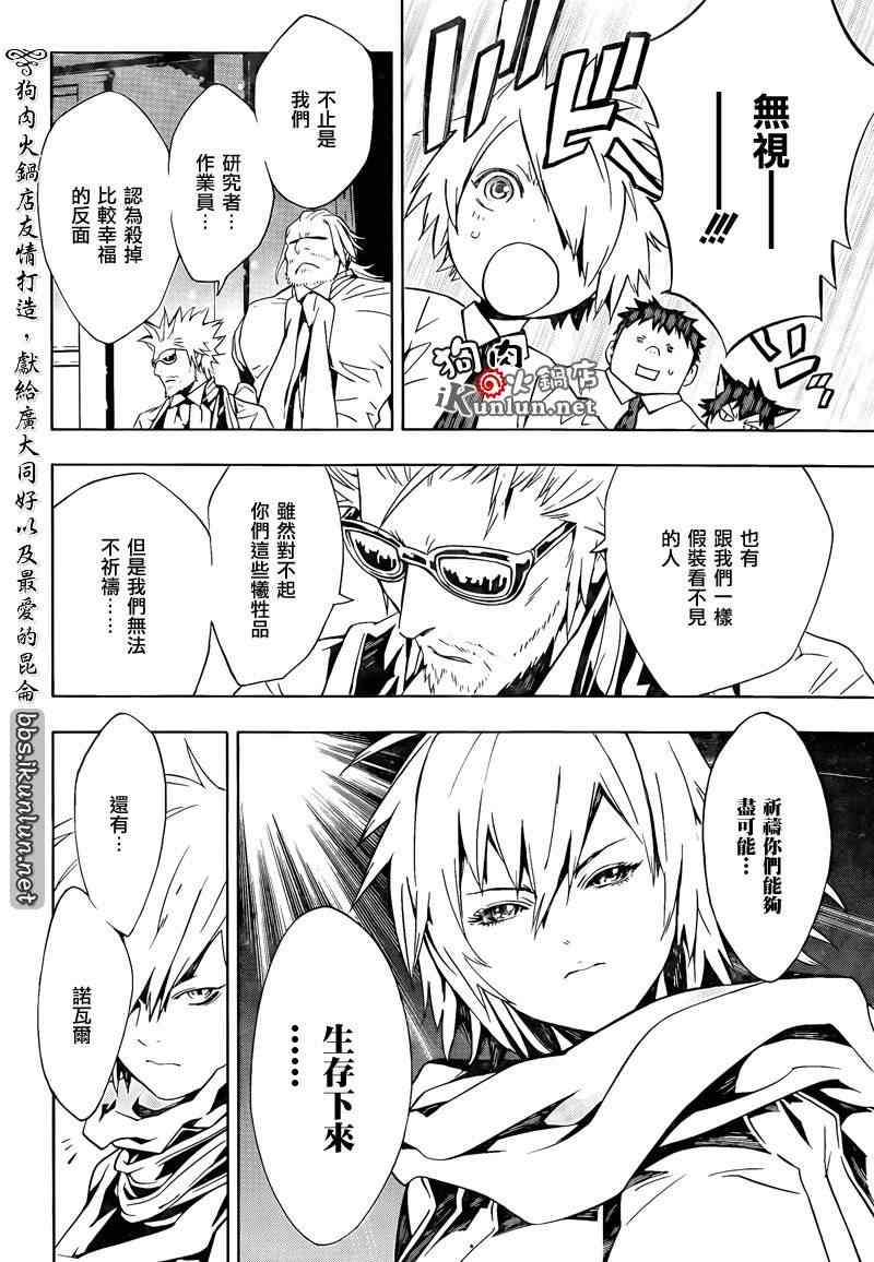 《信蜂》漫画最新章节第60话免费下拉式在线观看章节第【16】张图片