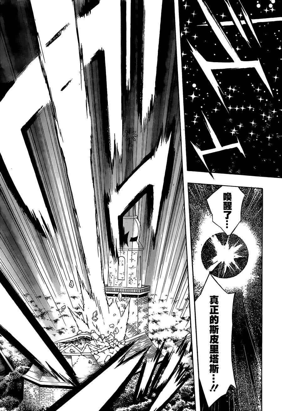 《信蜂》漫画最新章节第98话免费下拉式在线观看章节第【20】张图片