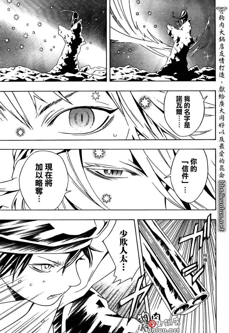 《信蜂》漫画最新章节第26话免费下拉式在线观看章节第【24】张图片