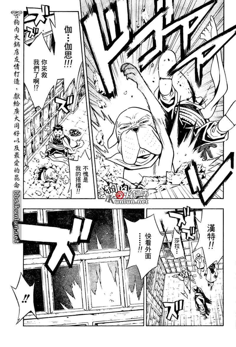 《信蜂》漫画最新章节第14话免费下拉式在线观看章节第【22】张图片