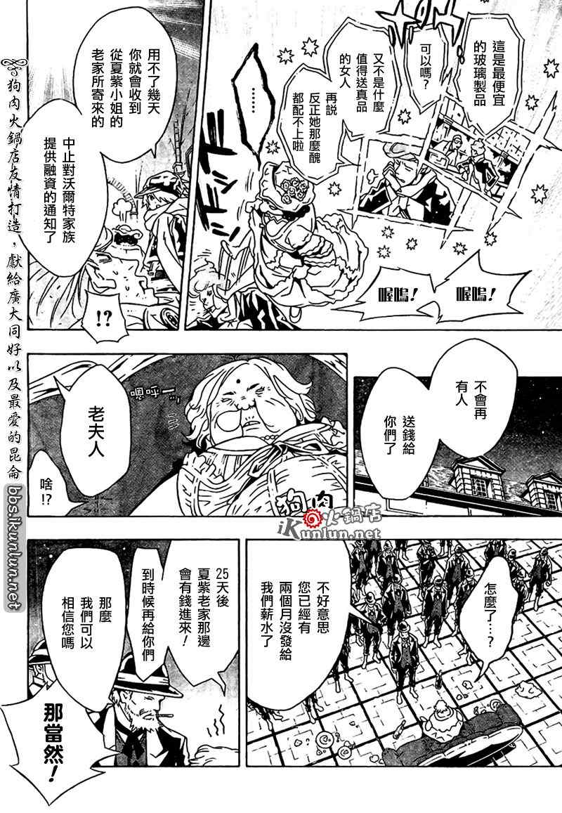 《信蜂》漫画最新章节第34话免费下拉式在线观看章节第【31】张图片