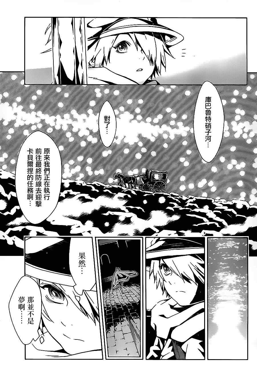 《信蜂》漫画最新章节第47话免费下拉式在线观看章节第【10】张图片